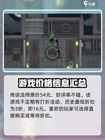 传说法师💰售价曝光！🔥游戏党必看🔥截图2