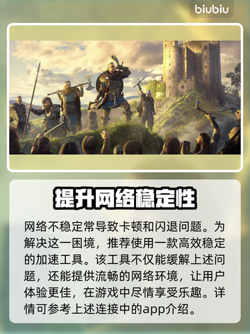 刺客信条英灵殿⚡闪退解决工具分享🎉截图3