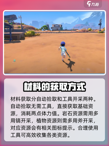 沙石镇时光💎驼牛毛爆多地点🔥动物材料速刷指南！截图4
