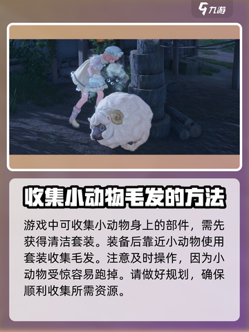 无限暖暖服装道具收集攻略介绍截图3