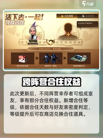 明日之后春节活动2023有哪些介绍截图4