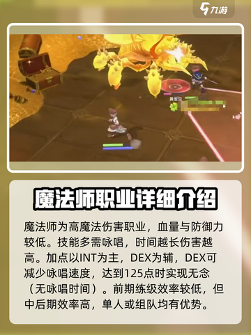 仙境传说RO新启航人物职业有哪些介绍截图2