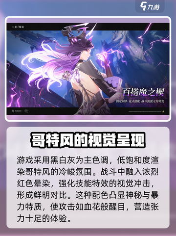 二重螺旋是手游还是端游介绍截图4