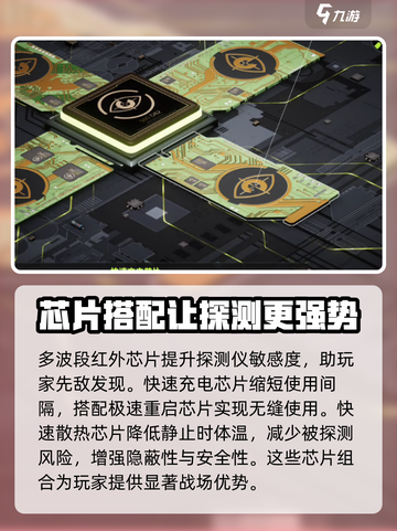 萤火突击😎生命探测仪使用方法大公开！🔥截图3