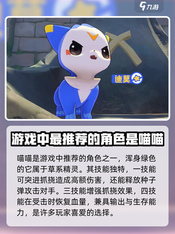 洛克王国世界精灵图鉴介绍截图2