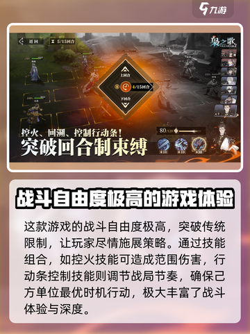 三国志幻想大陆2枭之歌公测什么时候介绍截图4