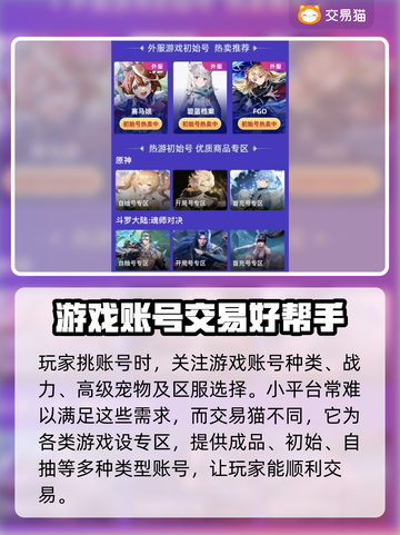 妄想山海游戏代练🔥账号交易平台推荐🎉截图3