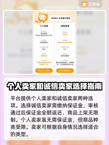 魔域玩家必看！🔥超安全交易平台推荐🔗截图5