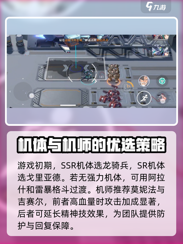 硬核机甲启示养成怎么玩介绍截图2