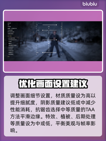 人间地狱🔥画面设置参数优化推荐🎮截图3