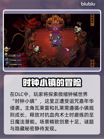 星之海新DLC上线时间🔥提前剧透⚡玩家必看！截图3