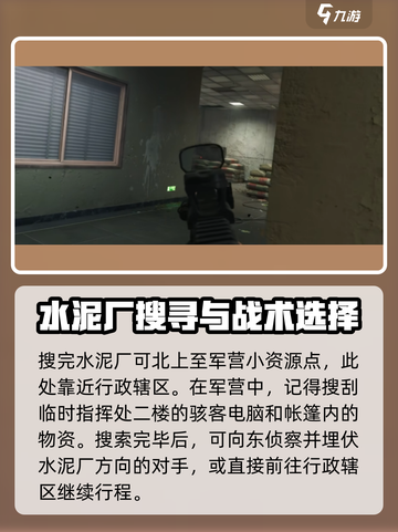 三角洲行动零号大坝路线规划介绍截图6