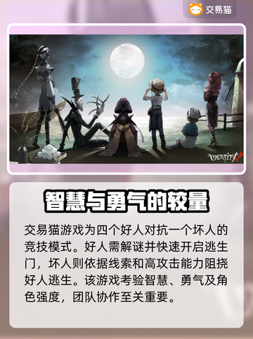 第五人格：🔥高人气买号软件大揭秘！🎮截图2