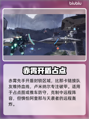 🎮解限机PVP最强阵容曝光！上分必备组合🔥截图3