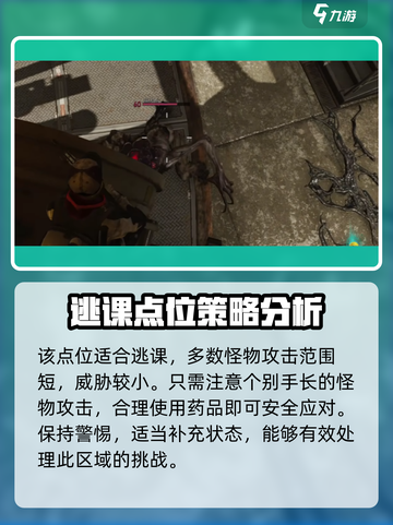 七日世界腐影猎手单刷教学​介绍截图6