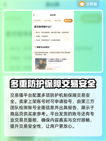 蛋仔派对账号交易安全大揭秘！👇最靠谱平台在这里✨截图3