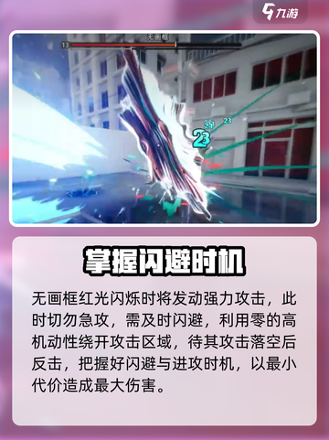 异环无画框打法介绍介绍截图4