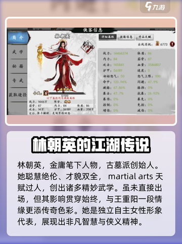 新射雕群侠传🔥开局必选英雄推荐💥截图2
