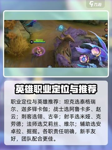 决胜巅峰🔥超全入门教程，助你轻松上分！截图3