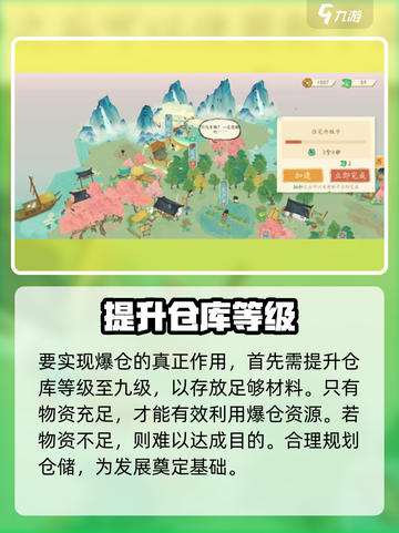 淡墨水云乡仓库爆仓有什么用介绍截图3