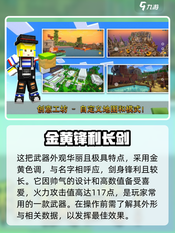 像素射击圣骑士之剑🔥使用攻略来啦！💡截图2