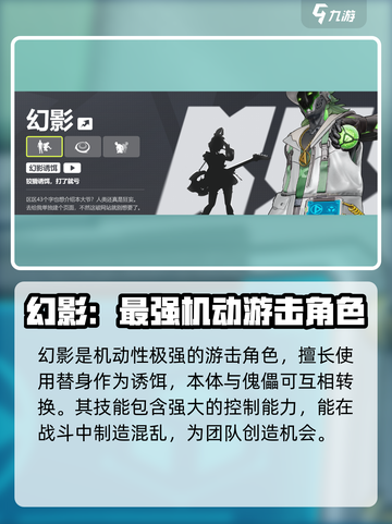 远光84角色全图鉴分享介绍截图5