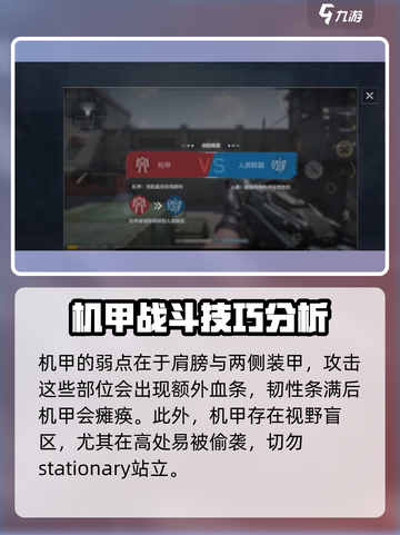 逆战未来pvp阵容流派怎么选介绍截图3