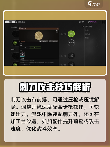 和平精英🔥萤火突击刺刀隐藏用法大曝光！💡截图3