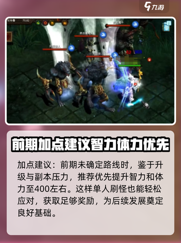 奇迹MU敏法加点方案💥游戏党必看！🔥截图4