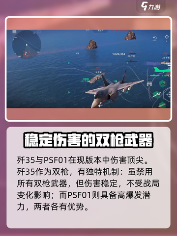现代战舰攻击机哪个好介绍截图2