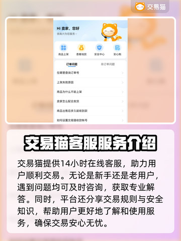 游戏账号交易平台推荐🔥商品齐全！快来👇截图5