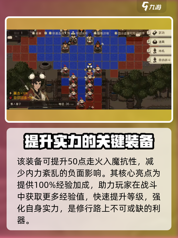 大江湖之苍龙与白鸟方丈木鱼如何获取介绍截图3