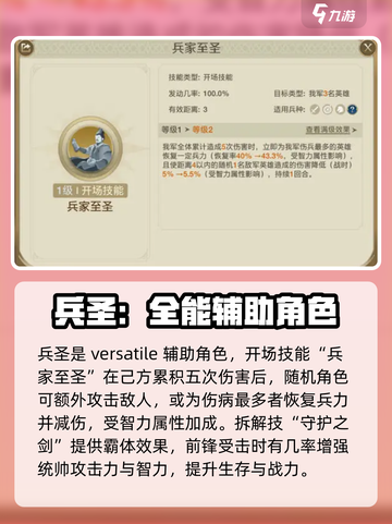 世界启元🔥武将选择推荐，必看攻略！💎截图6