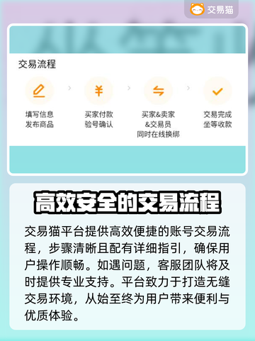 赛尔号手游账号交易渠道大起底！🔥快来看看👇截图3