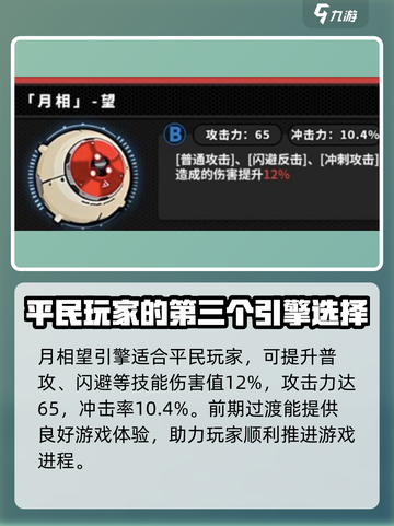 绝区零比利武器推荐介绍截图4