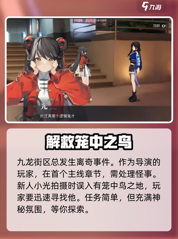 归龙潮故事主线是什么样的介绍截图2