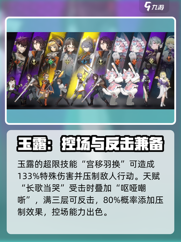 原神🔥新月同行玉露阵容搭配全攻略✨截图3