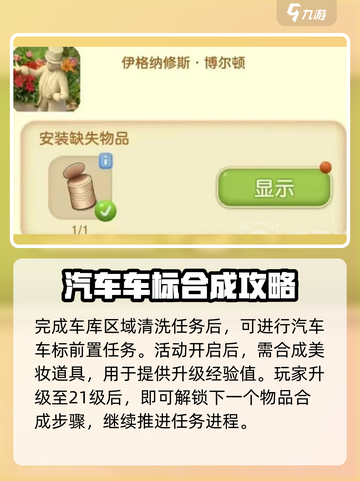 庄园合合汽车标志合成秘籍🔥玩游戏名必备！🚗截图2