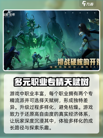 塔瑞斯世界正式上线时间一览介绍截图3