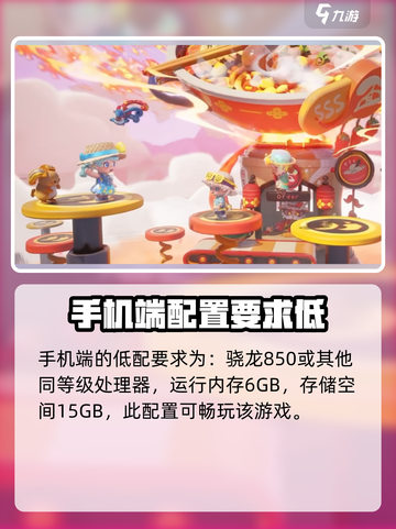 代号奇旅配置要求高吗介绍截图5