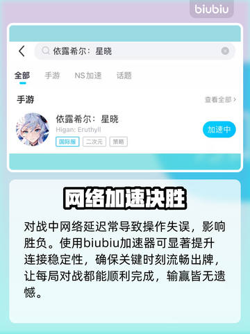 依露希尔国际服卡到哭？1招秒变丝滑！🔥截图3