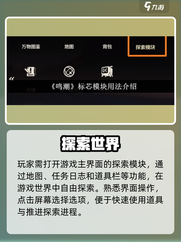 🎮鸣潮临时信标秒变传送神器！截图2