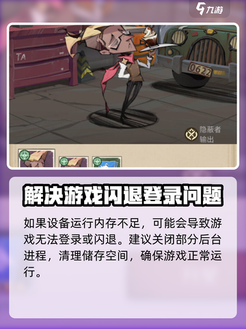 都市冒险高手进不去怎么办介绍截图4