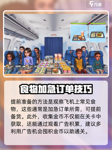 球球旅行记进阶攻略介绍截图5