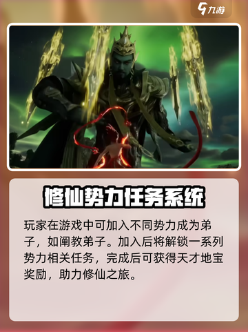 封神再临🔥手游玩法大全，轻松上手秘籍！截图3
