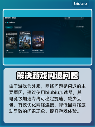 🎮《后裔》闪退解决秘籍🔥玩家必看！截图2