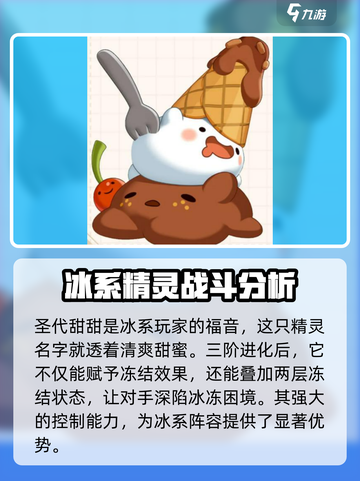 洛克王国手游爆料精灵有哪些介绍截图9