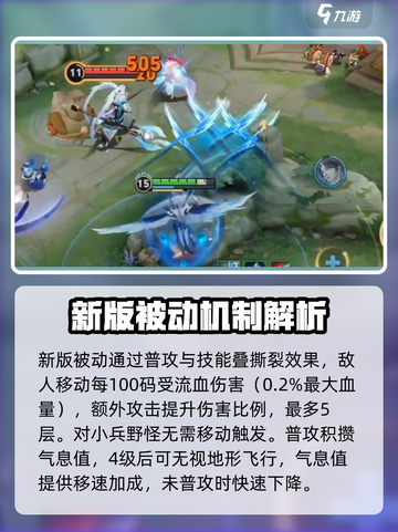 王者荣耀新云中君怎么玩介绍截图2