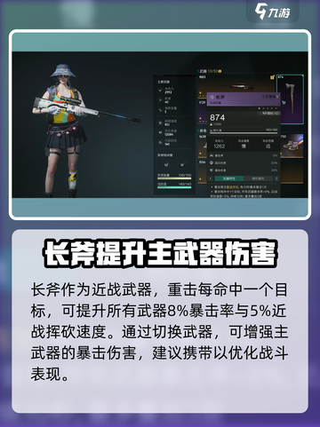 七日世界正中靶心配装攻略介绍截图6