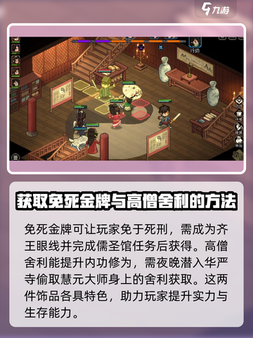 大侠立志传甲级防具大全介绍截图4